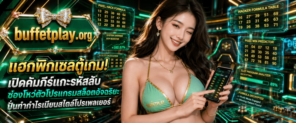 นักวิเคราะห์สาวสวยมาดกวนใช้นิ้วมือรีเฟรชหน้าจอดิจิทัลสแกนหาช่องโหว่ตาม สูตรโกงสล็อตใช้ได้จริง BUFFETPLAY เพื่อจัดทำดัชนีหน้าแรกกูเกิล
