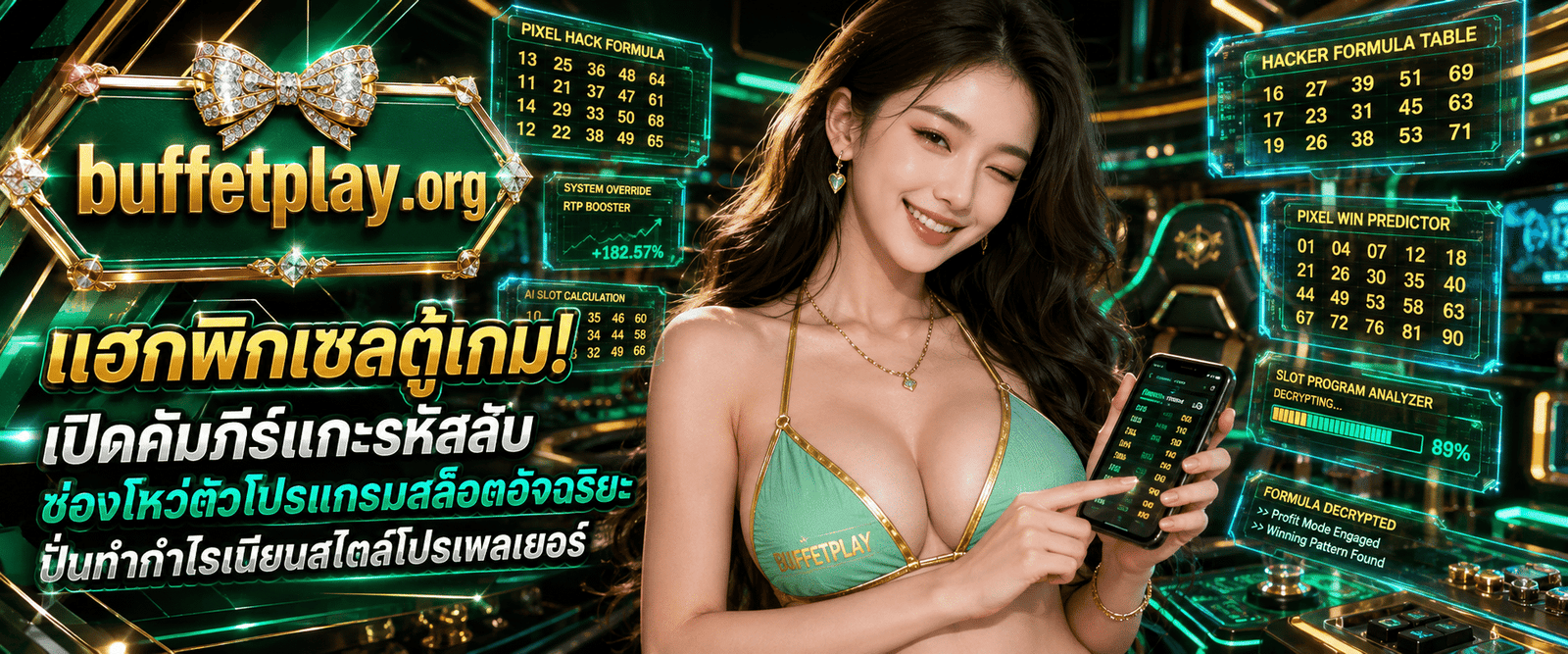 นักวิเคราะห์สาวสวยมาดกวนใช้นิ้วมือรีเฟรชหน้าจอดิจิทัลสแกนหาช่องโหว่ตาม สูตรโกงสล็อตใช้ได้จริง BUFFETPLAY เพื่อจัดทำดัชนีหน้าแรกกูเกิล